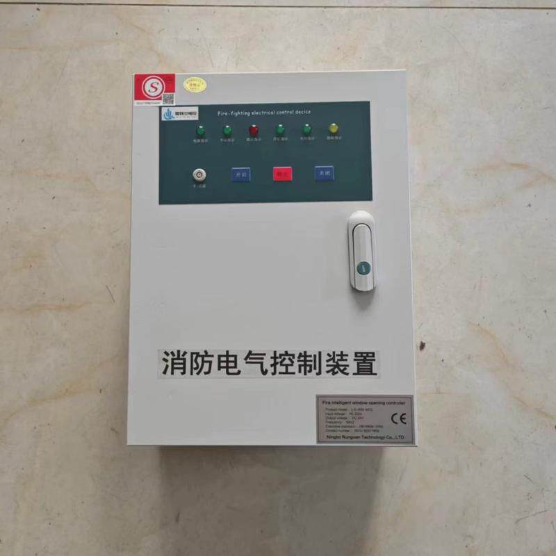 电动开窗机控制箱厂家电动窗控制箱柜消防联动电气控制装置
