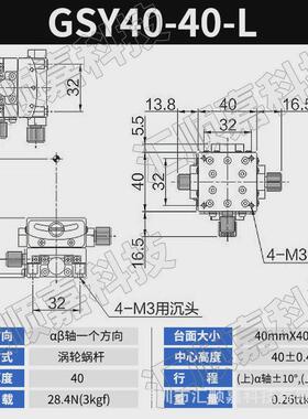 光学倾斜俯仰角度平台米思米骏河款GPG60千分尺手动微调位移滑台