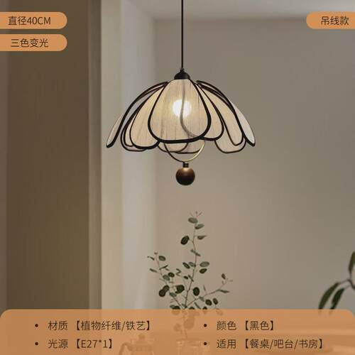法式餐厅吊灯侘寂风客厅高级感大厅布艺花瓣民宿客厅卧室床头吊灯