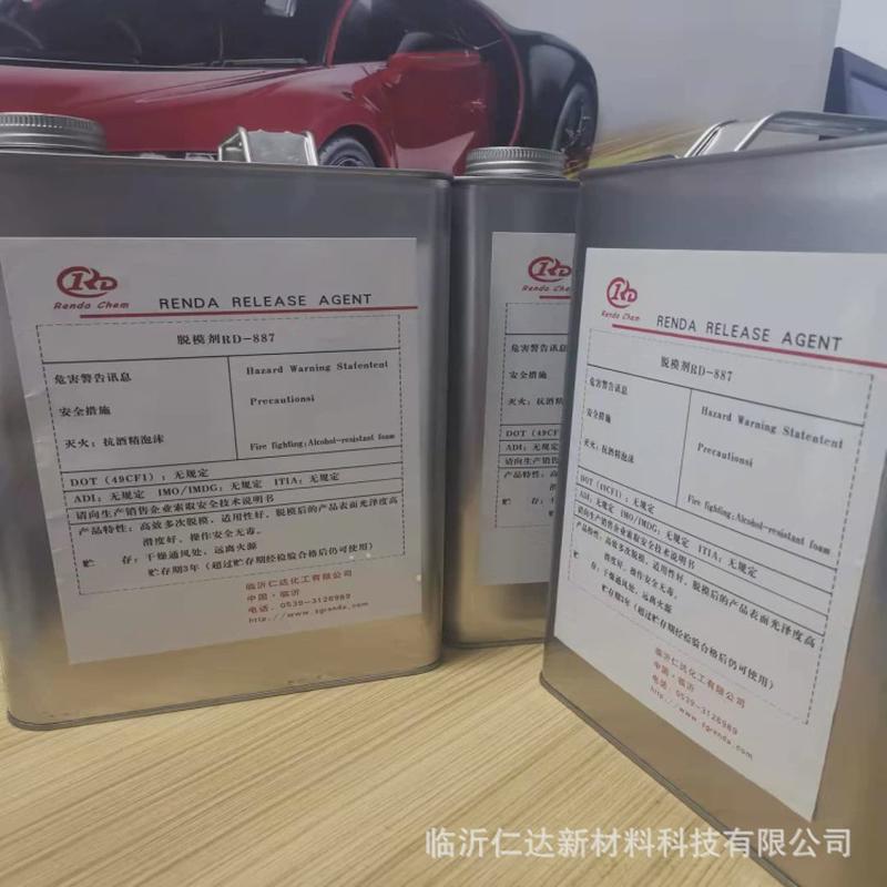 脱模剂环氧树脂脱模剂碳纤维脱模剂玻璃钢脱模剂脱模剂厂家批