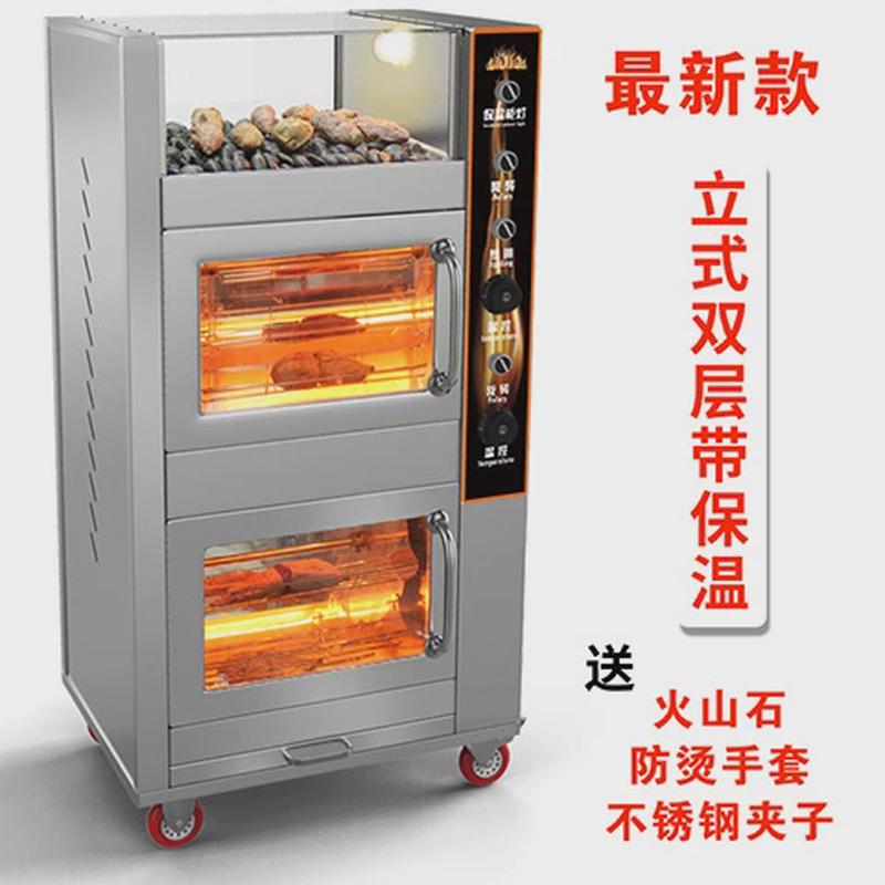 烤地瓜机烤红薯电热烤红薯机全自动立式烤箱烤番薯机商用摆摊炉子