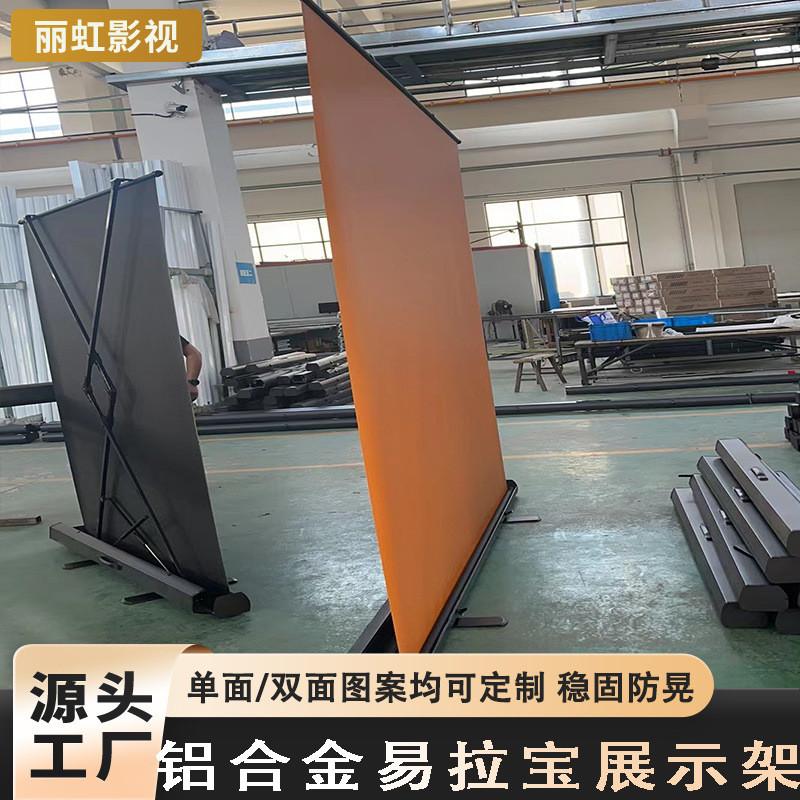 厂家海报写真喷绘展架易拉宝画面制作户外展示架铝合金落地广告牌