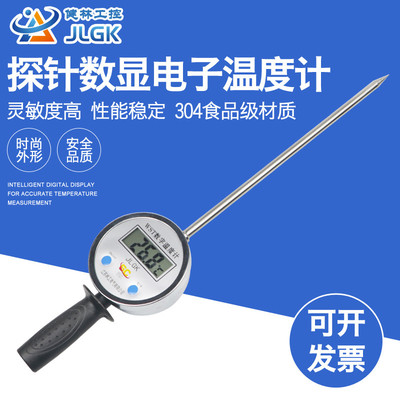 WST手持式数字显电子温度计 杆手持牧草酿酒糟发酵工业测温仪健林