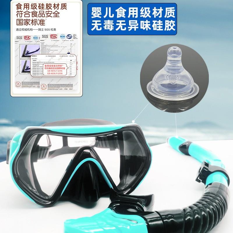 浮潜装备潜水镜呼吸管成人近视面镜潜水三宝眼镜大框泳镜儿童面罩
