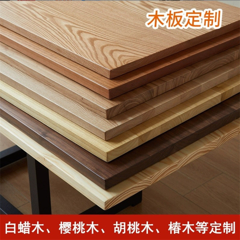 实木板定制松木白椿木白蜡木樱桃木胡桃木桌面隔断分层DIY板定做
