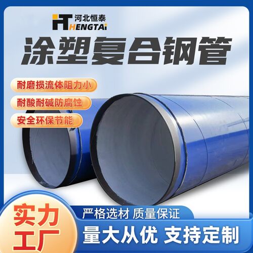 法兰连接矿用涂塑螺旋钢管承插式聚乙烯内外防腐TPEP防腐钢管