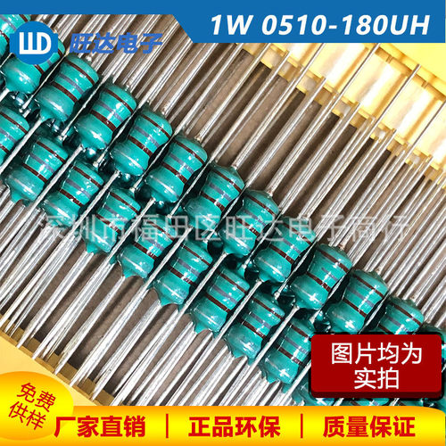 0510色环电感100/150/180/220/270/330/390UH1W直插色码绕线电感