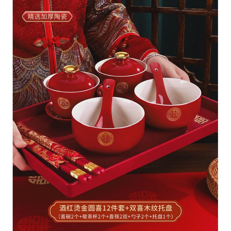结婚婚礼敬茶杯子喜碗改口喜杯对杯碗筷女方陪嫁套装婚庆用品包邮
