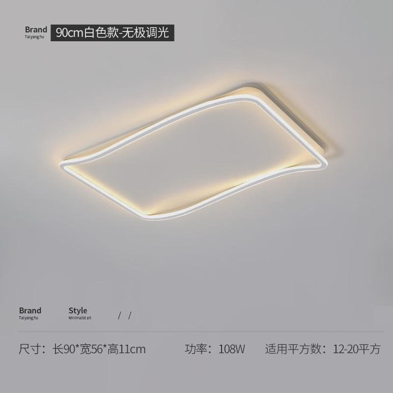 客厅大灯2023年新款北欧简约现代大气主灯极简风长方形led吸顶灯