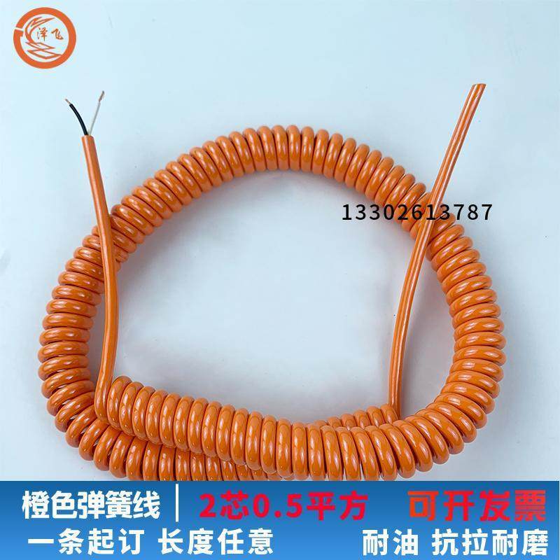 2芯0.5平方弹簧线橙色LED电源线伸缩线无氧铜芯电缆线耐油PU制,标准件/零部件/工业耗材,其他五金件,淘宝优惠券,粉丝福利购,淘宝优惠卷