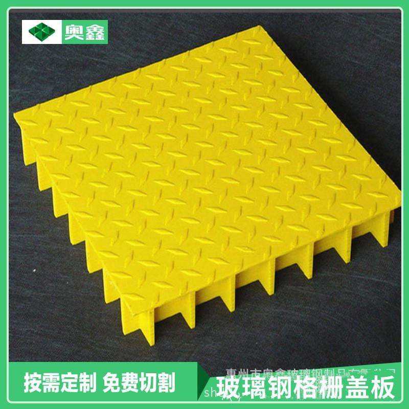 玻璃钢格栅花纹板盖板格子板玻洗车房地网工程污水处理平台