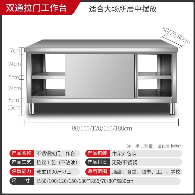 加厚304整体焊接不锈钢推拉门操餐厅碗碟柜打荷台厨房工作台新款