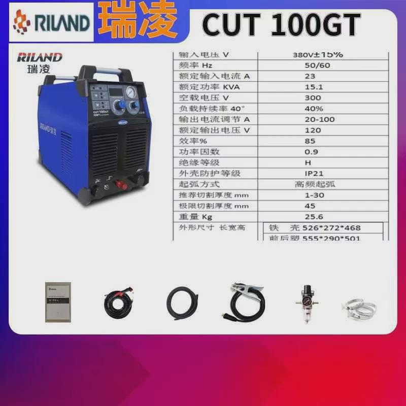 瑞凌等离子切割机一体机CUT40/80/100/120/125/165i数控两用380V