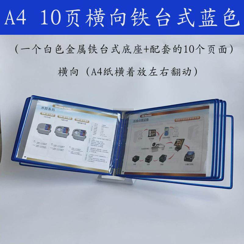 a4桌面台式放10页桌展示架展示文件夹资料架广告宣传展示广告夹