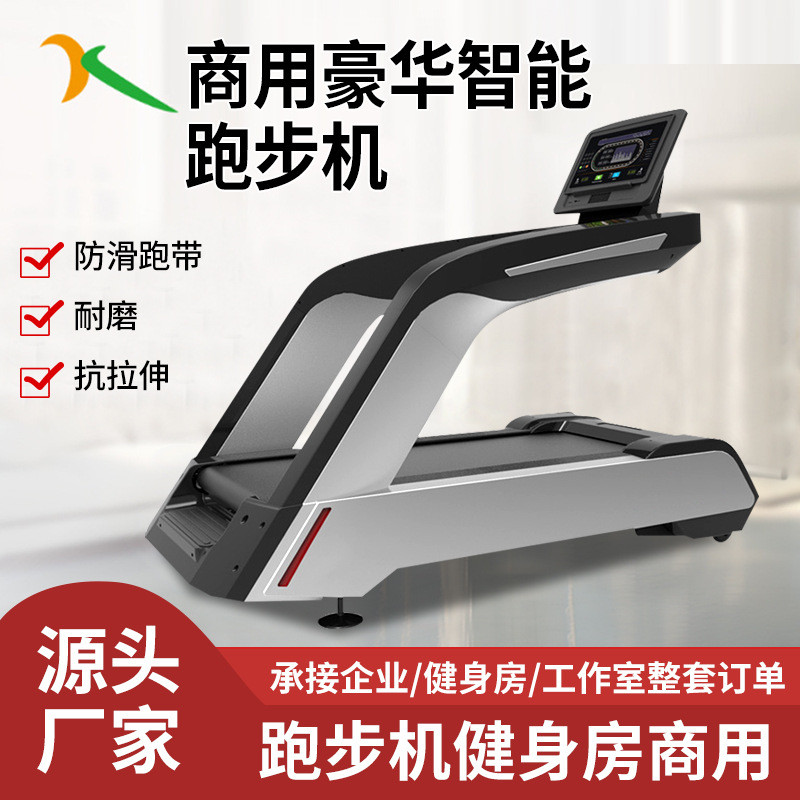 商用豪华智能跑步机健身房专用加宽大跑台减震室内家用静音走步机