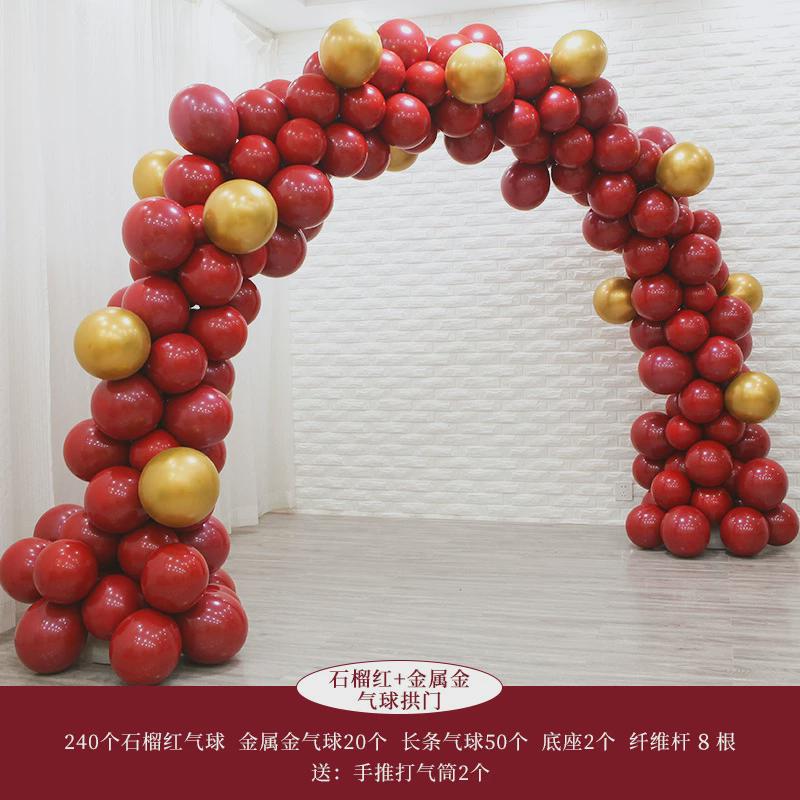 元旦新年气球拱门支架套装结婚生日派对布置婚礼庆典用品装饰