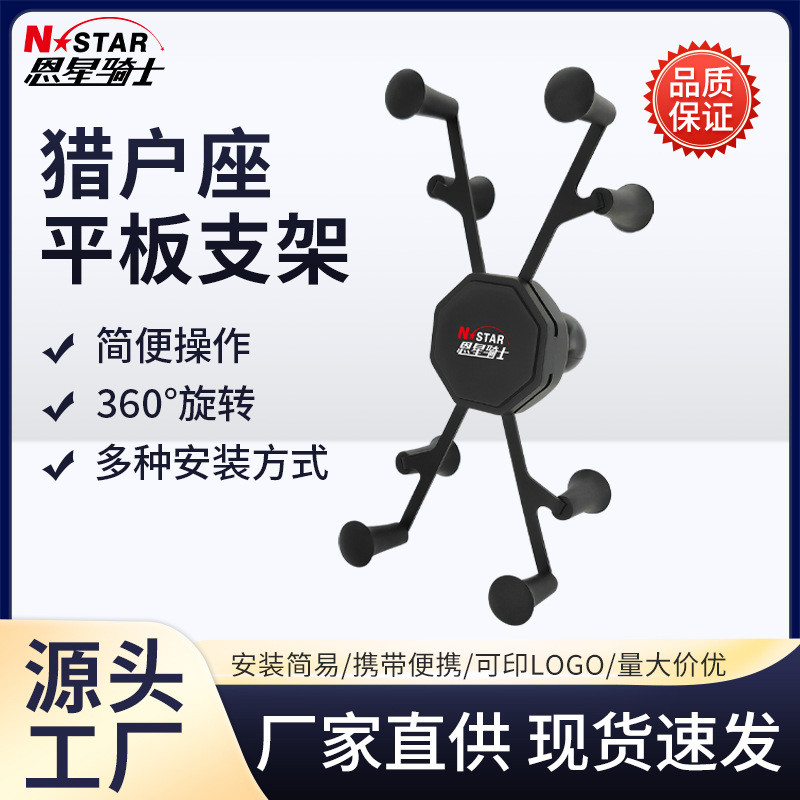 跨境热销 铝合金车载平板支架7/8寸通用可调节旋转伸缩防抖减震