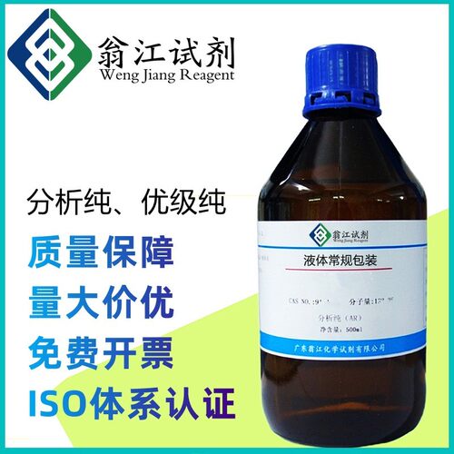 现货壬酸cas:112-05-0纯度风98%500g/瓶天竺葵酸;≥吕草酸