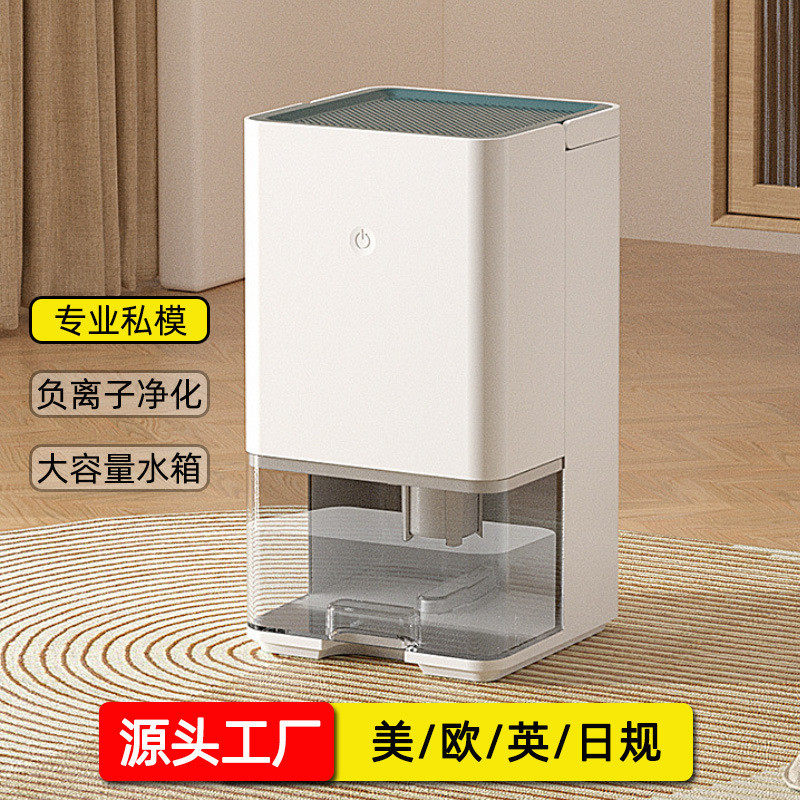 除湿机用净化静音抽湿机地下室内除湿器衣柜用欧规110V