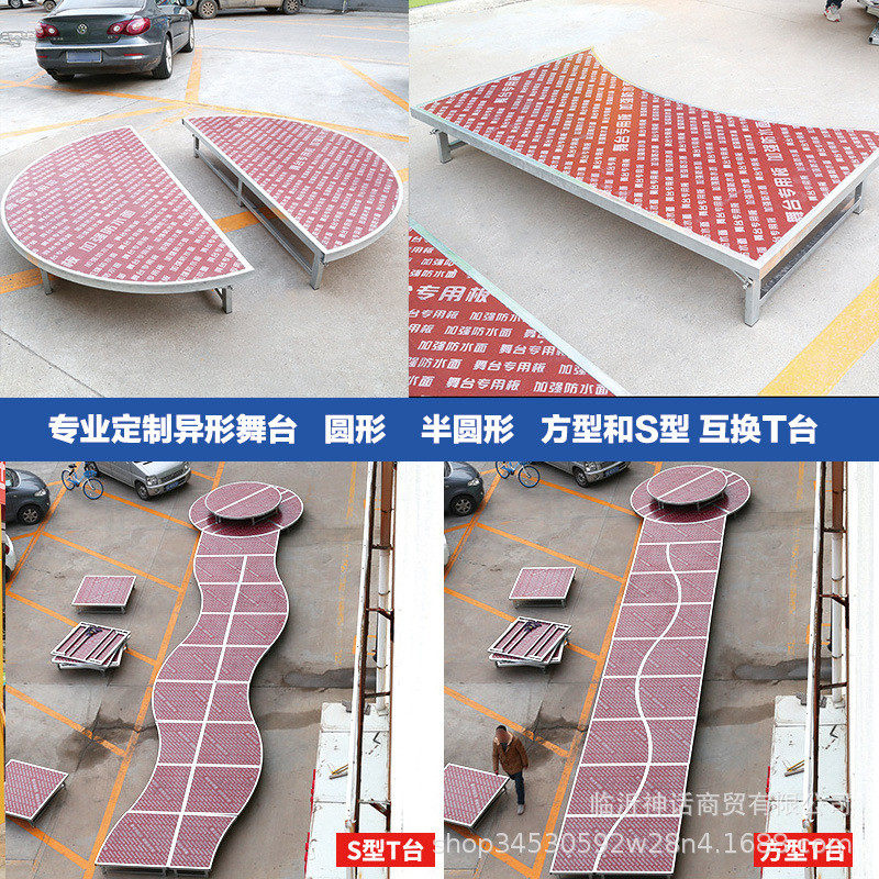 婚庆t台s形梯台异形舞台走秀圆形舞台折叠舞台圆形半圆凹形异舞台