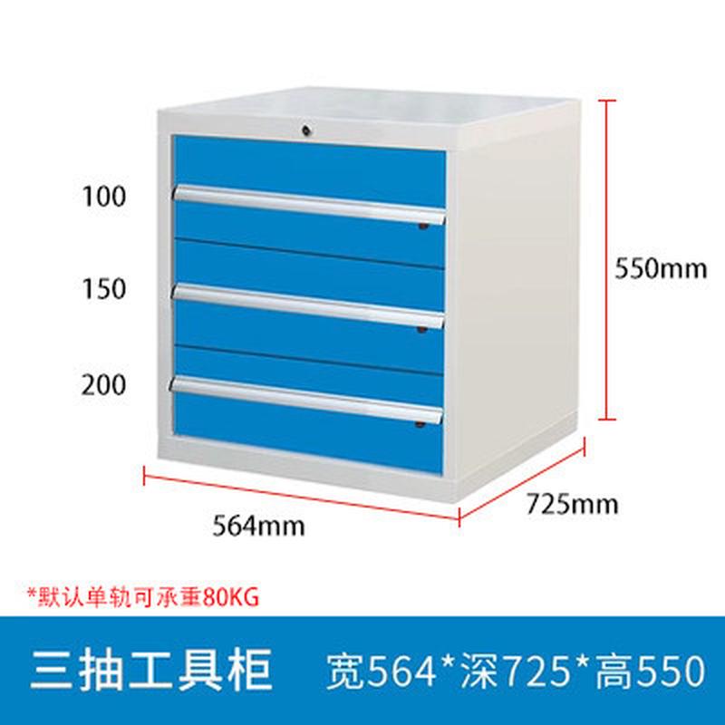 铁皮564*572]五金工具柜重型【加厚工具车间用置物柜抽屉式厂家
