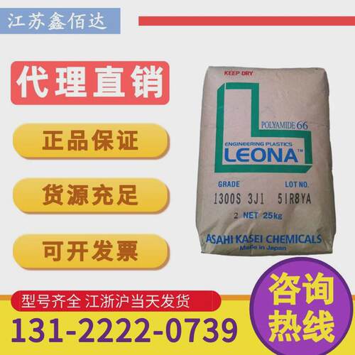 pa66日本旭化成fg172聚酰胺热稳定电气元件开关连接器阻燃塑料粒