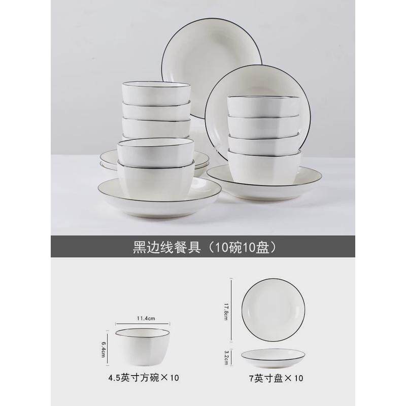 碗碟套装家用现代简约风碗盘创意个性组合装方形饭碗菜盘餐具套装