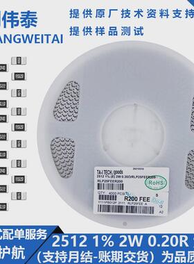 25120r00353.5mr1%5%1w2w3w合金大贴片电阻毅采样电阻