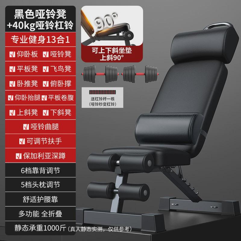 工厂专业仰卧起坐器折叠哑铃凳椅训练健身器材板卧推凳直销飞鸟多