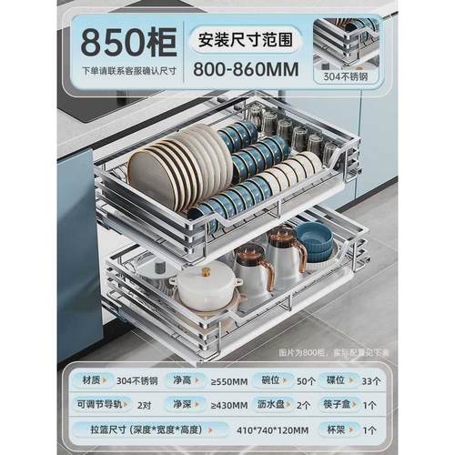 拉篮厨房橱柜304不锈钢拉篮抽屉式收纳双层碗篮碗篮碗架
