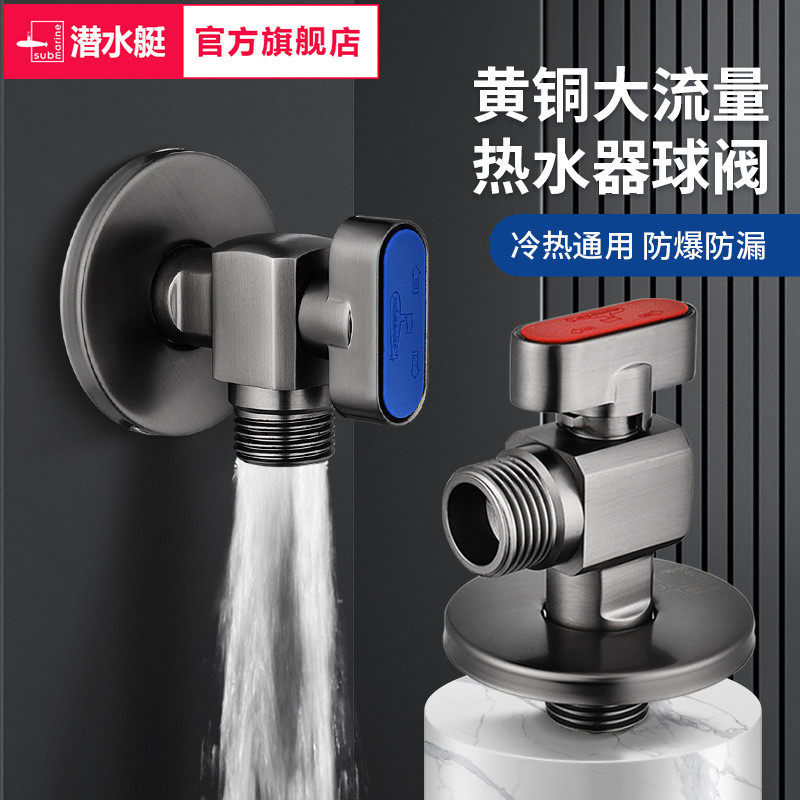 球阀枪灰角阀全铜冷热水三角阀热水器大流量水阀水开关阀门