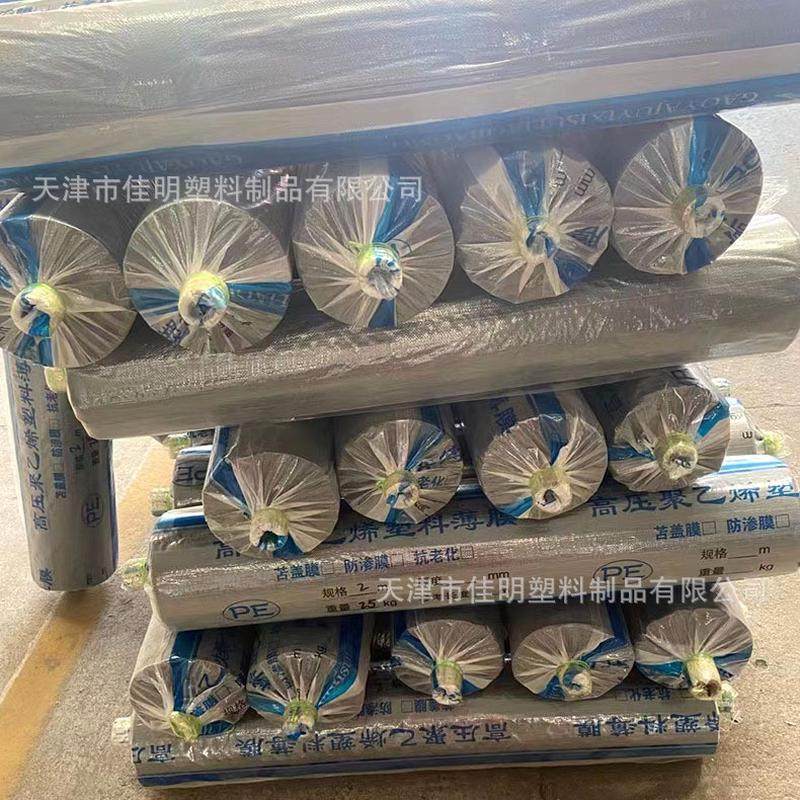 塑料薄膜加厚米防水透明pe包装防尘保护膜2345塑料布宽整卷大棚膜,包装,PVC包装盒,淘宝优惠券,粉丝福利购,淘宝优惠卷