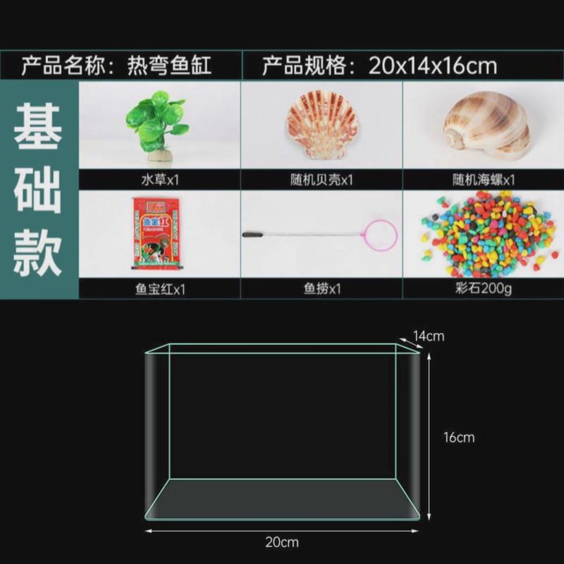 鱼缸客厅小型水族箱玻璃超白热弯金鱼缸裸缸乌龟缸恐龙缸六角