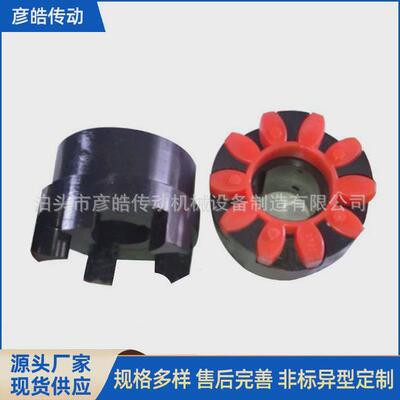 XL型星型弹性联轴器XLS型联轴器聚缘脂弹性垫联轴器