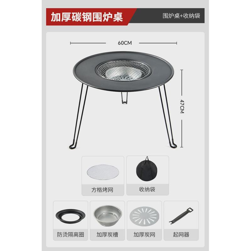 围炉煮茶一体桌户外庭院露营烤火阳台炉套装折叠室内家庭烧烤新款