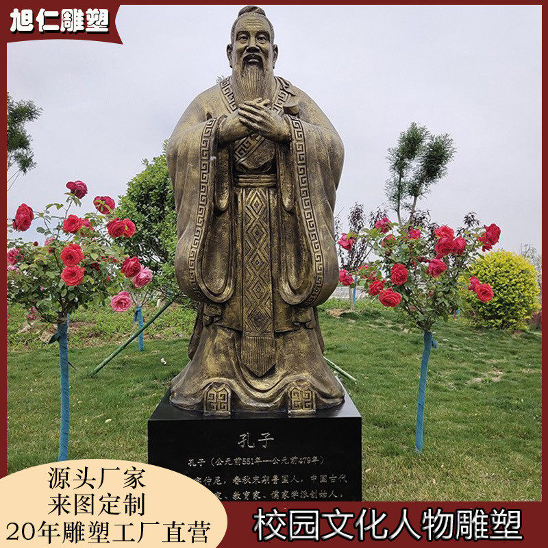 玻璃钢学校雕像文化馆复古孔子孔夫子人物商业古风名人雕塑工艺品
