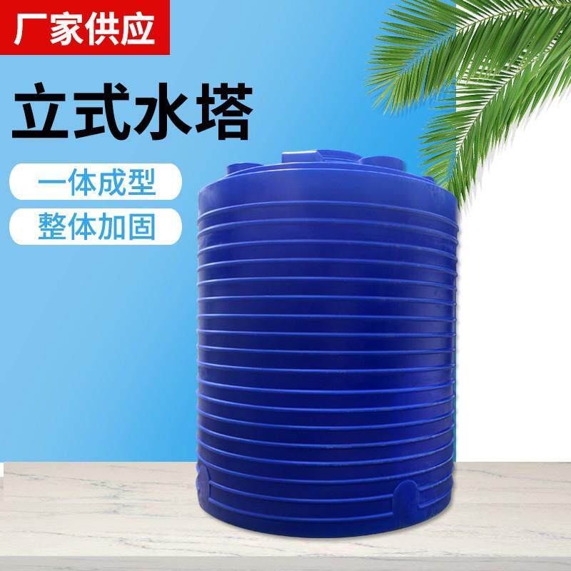 1吨2吨3吨4吨5吨塑料水塔15吨50立方塑料桶20吨30吨40吨PE水箱