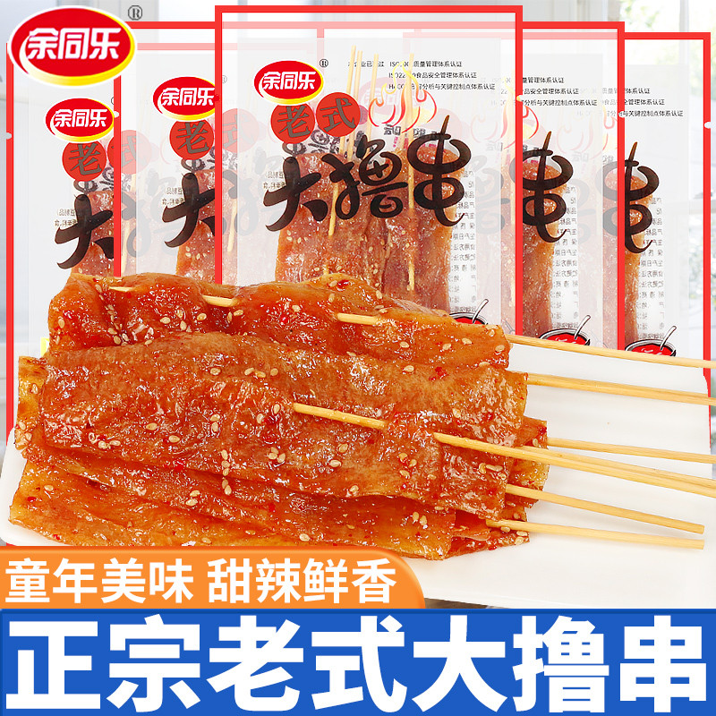 老式大撸串辣条香辣味豆制品零食童年怀旧素食小吃60g单件净含量