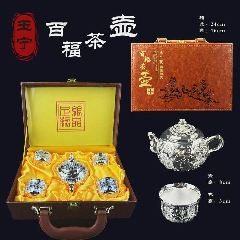 高级感百福不褪色银器茶具6件套装茶壶手工足银功夫茶杯商务礼品