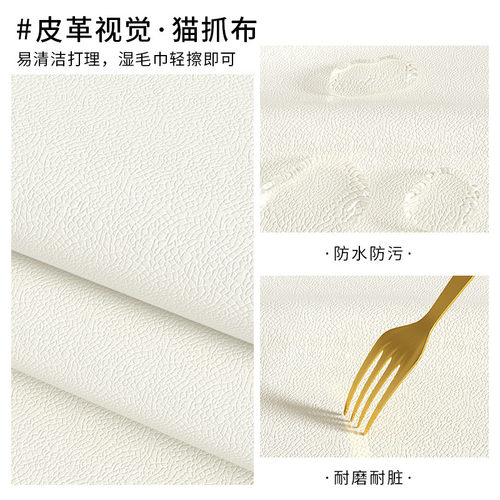 床头靠垫软包猫爪布靠枕床头自粘榻榻米双人大靠背榻榻米靠背靠垫