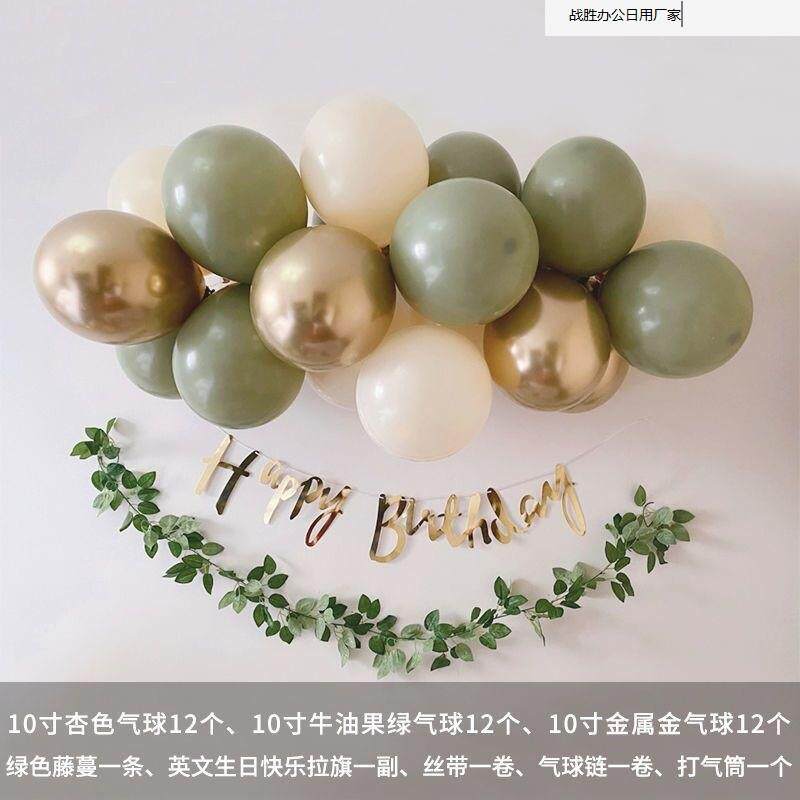 森系宝宝儿童生日气球套装周岁儿童派对生日会场布置背景墙装饰