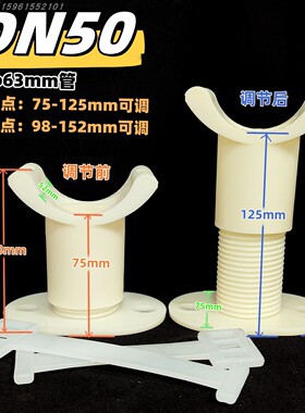 塑料DN40/50/65管道调节平衡支架 曝气头曝气器 ABS/PP支撑管托