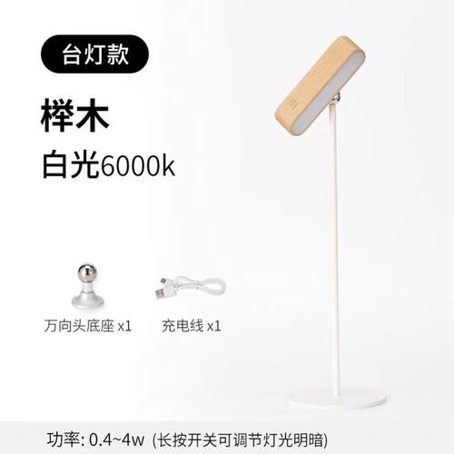 极简实木小台灯充电床头灯磁吸壁灯创意礼品台灯学生寝室电脑桌灯