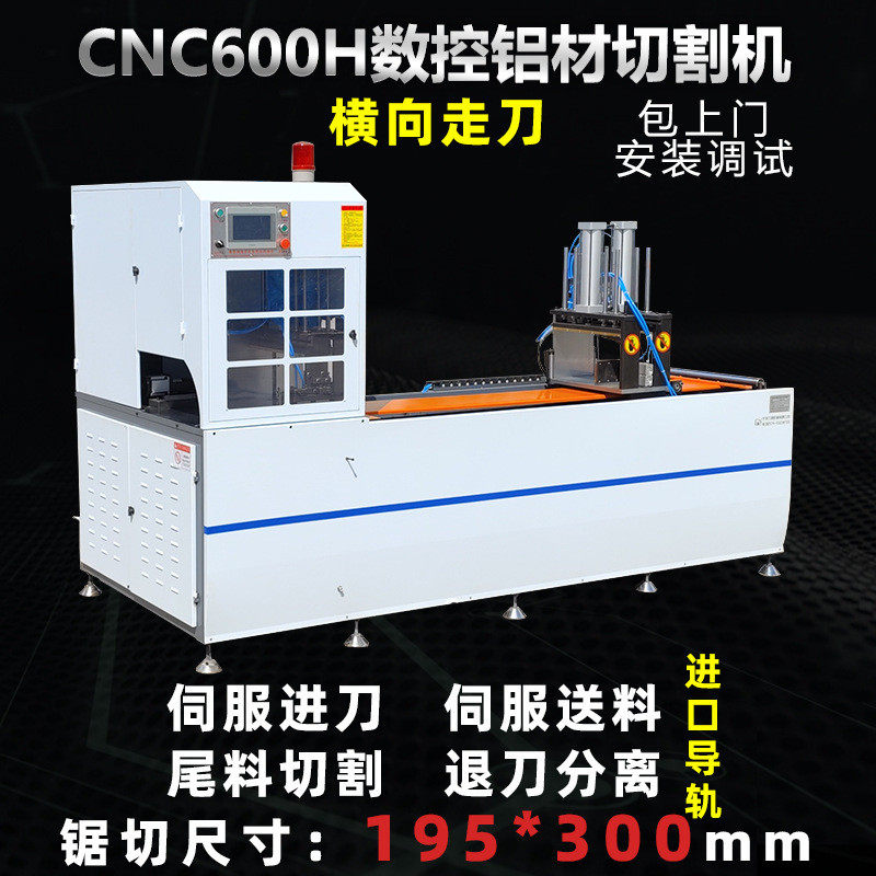 205超薄短料铝材切割机全自动厚铝机数控锯铝机高精度锯切1.5mm,文具电教/文化用品/商务用品,教学标本/模型,淘宝优惠券,粉丝福利购,淘宝优惠卷