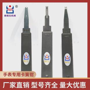 鼎程龙表芯卡簧座卡簧钳卡簧叉卡环座子E形挡圈钳厂家生产