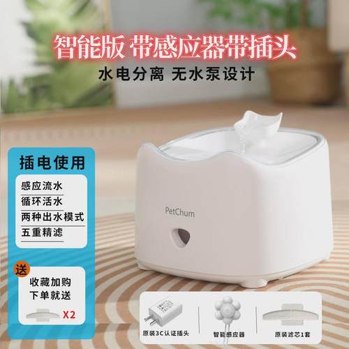 循环自动猫咪饮水机猫喝水磁感应不漏电宠物过滤饮水器充电不插电