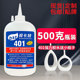 厂家直销401万能一斤装 500克鞋 胶460塑料金属强力胶水406502495