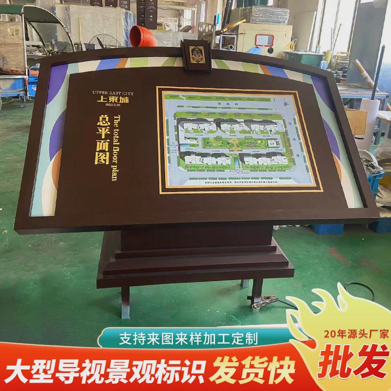 户外导视牌指引导向牌立式停车场指示牌楼号标识牌楼层大型广告牌