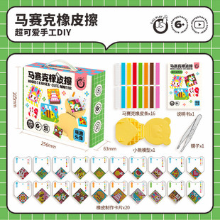 科答鸭马赛克萌趣头像橡皮擦儿童手工diy幼儿园手工课材料包CP371