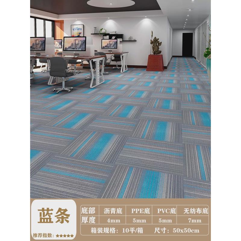 nn0i办公室地毯拼接方块商用满铺台球厅酒店会议室卧室隔音大地垫